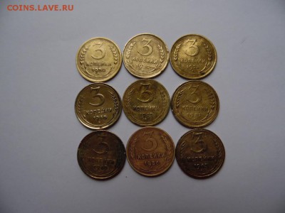 3 копейки 1928-1956 9 шт.окончание 24.11.2018  22-00 - SAM_3213.JPG