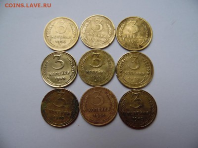 3 копейки 1928-1956 9 шт.окончание 24.11.2018  22-00 - SAM_3214.JPG