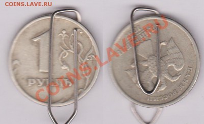 1 рубль 1997 и 1 рубль 2008. Оценка. - Брак. 1997.JPG