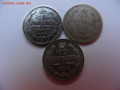 10 копеек 3шт. окончание 24.11.2018  22-00 - SAM_3160.JPG