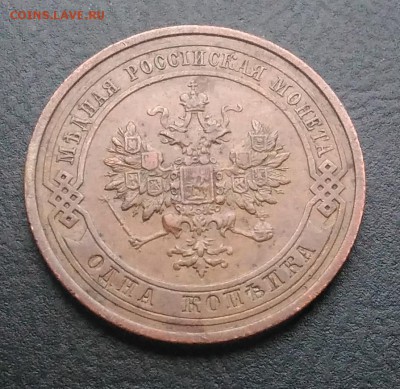 1 копейка 1910 по ФИКСУ - IMG_20181118_144703