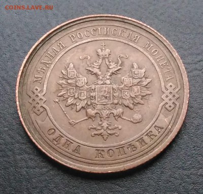 1 копейка 1914 по ФИКСУ - IMG_20181118_144502