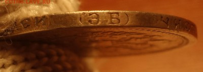 50 коп 1899г ЭБ 26.11.18 в 22-00 - DSC04645.JPG