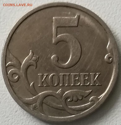 5копеек 2008г.брак плаща. 23.11. 22.00. - IMG_20181120_112610~2