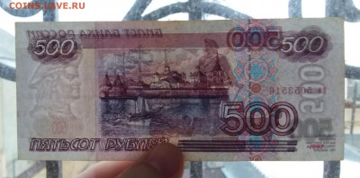 500 рублей 1997 год(без мод.) .До 23.11. 22-00 мск. - 20181120_072802