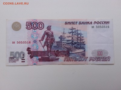 500 рублей 1997 год(без мод.) .До 23.11. 22-00 мск. - 20181120_071142