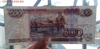 500 рублей 1997(мод.2001). До 23.11. 22-00 мск. - 20181120_072823