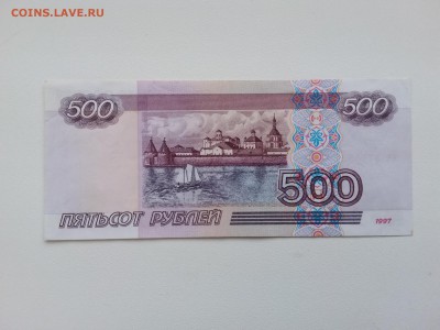 500 рублей 1997(мод.2001). До 23.11. 22-00 мск. - 20181120_071006