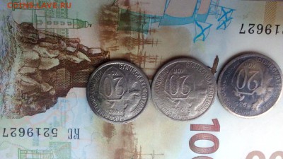 20 копеек 1931.1932.1933 до 21 11 до 22.00 - IMG_20181120_091420