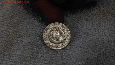 20 копеек 1931 (серебро) - IMG-20181029-WA0005