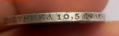 50 КОПЕЕК 1912г ЭБ рельефная с 200 до 21.11.18 - IMG_20100116_220515.JPG