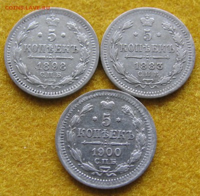 5 копеек 1883,1898,1900  до 24.11.18 - IMG_0007.JPG