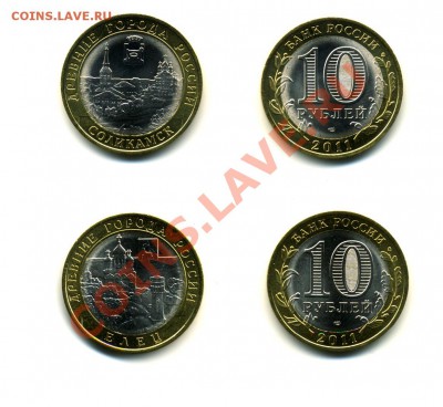 10 руб ЕЛЕЦ+СОЛИКАМСК мешковые до 28.05.2011 22:00 - Елец+Соликамск