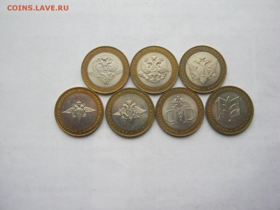 10 р Набор министерств мешковые лот №2 - IMG_4808[1].JPG