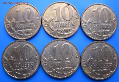 10 к 2008  шт. 4.3Б (нечастые) 6 штук   25.11.18  22-00 - IMG_7828.JPG