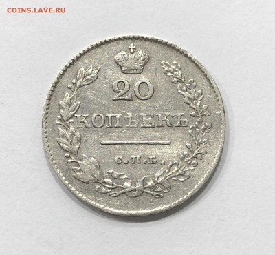 20 копеек 1828 НГ Редкая Оценка - IMG_1873.JPG