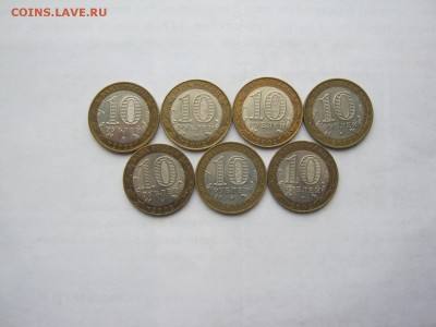 10 р набор министерств 7 шт из оборота до 23.11 лот №3 - IMG_4817[1].JPG
