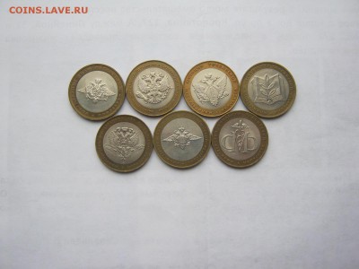 10 р набор министерств 7 шт из оборота до 23.11 лот №3 - IMG_4816[1].JPG