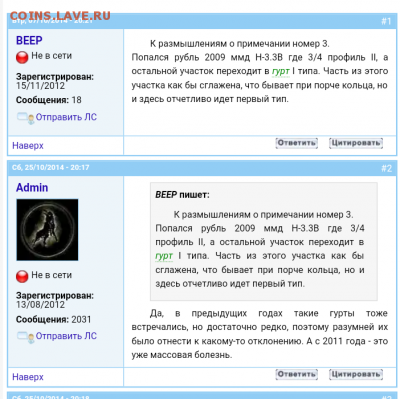 1рубль2009 ммд Н3.3 В гурт 3 - Screenshot_2018-11-20-11-16-44-1