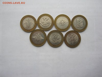 10 р набор министерств 7 шт из оборота до 23.11 лот №4 - IMG_4809[1].JPG