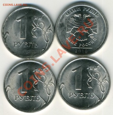 1 р 2009 СП (3шт) + 1 р 2010СП(1шт) до 26.05 в 22-00(М) - img524