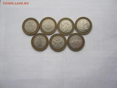 10 р набор министерств 7 шт из оборота до 23.11 лот №6 - IMG_4815[1].JPG