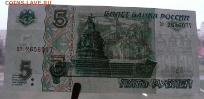 5руб.1997 аUNC до 22.00 25.11.18 - 5р1997-3.JPG