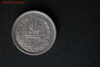1 рубль 1883 . Коронация Александра III - image (64)