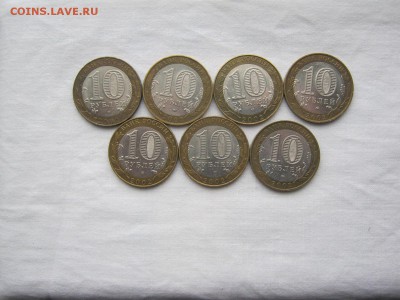 10 р набор министерств 7 шт из оборота до 23.11 лот №6 - IMG_4818[1].JPG
