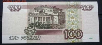 100 руб.1997 (мод. 2001). UNC до 22.00 25.11.18 - 100р1997(2001)-2.JPG
