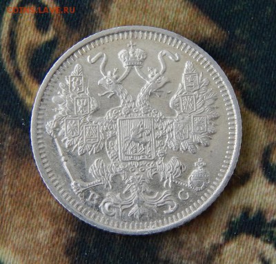 15 копеек 1916 г. ВС. Николай II - DSCN9316.JPG