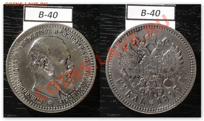 рубли А3 1892 и 1893 - наборы 10-15-20 коп