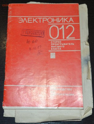 Руководства по эксплуатации магнитафонов до 23.11.18 22 мск - DSC_4082.JPG