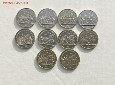 1 рубль 1987г Бородино Панорама 10шт мешок 22.00мск 24.11.18 - IMG_4643.JPG