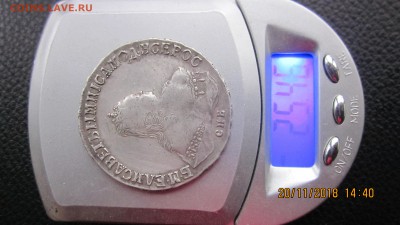 1 рубль 1746 оценка - IMG_2323[1].JPG