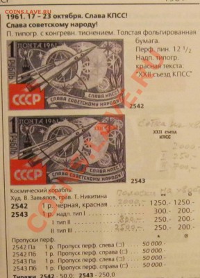 К звёздам - фольга 1961 на оценку. - Безымянный1с