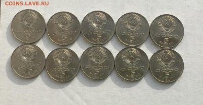 5 рублей 1990г Матенадаран 10 шт мешок до22.00мск 24.11.18 - IMG_4652.JPG