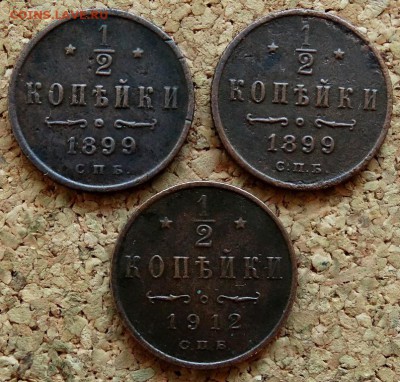 2 копейки 1899,99,1912 СПБ До 26.11.2018 22-00 по Москве - 2.JPG