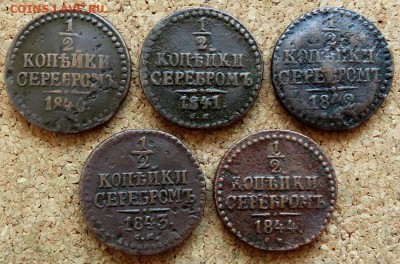 2 коп Серебром 1840,41,42,43,44 СМ До 26.11.2018 22-00 - 2.JPG