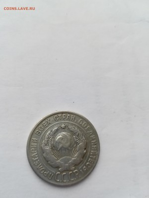 20 копеек 1931 (серебро) - IMG_20181104_121006