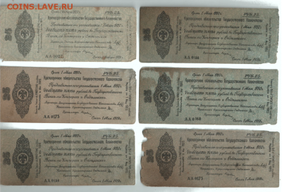 25 рублей 1919 Колчак  до 26.11. ФИКС - Captureввв.PNG