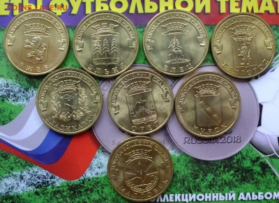 10 рублей 2011- 8 разных городов  до 22-00 21.11.201 - DSCF9300.JPG