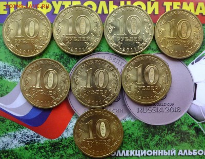 10 рублей 2011- 8 разных городов  до 22-00 21.11.201 - DSCF9301.JPG