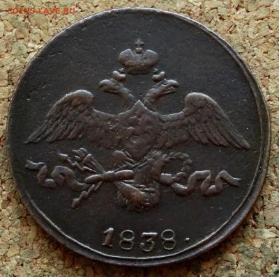 2 копейки Масон 1838 СМ До 26.11.2018 22-00 по Москве - 1.JPG