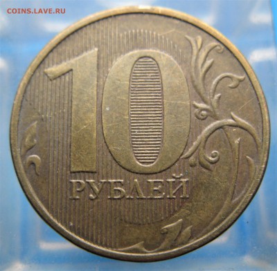 10 руб 2013 .2.2А? опознание - IMG_7843.JPG