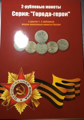 Набор 1 и 2 рубля 1999-2001 unc-aunc до 23.11.18 - 85136E38-5F1D-4B49-BF93-AA728EEACAA3