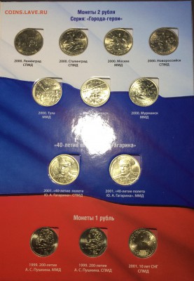 Набор 1 и 2 рубля 1999-2001 unc-aunc до 23.11.18 - 27181BE3-60F1-443A-AB87-B39CC6075008