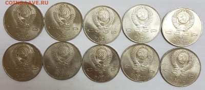 10 ШТУК - 1 рубль 1989г Мусоргский с 200р 22.11.2018 в 22.00 - мус1