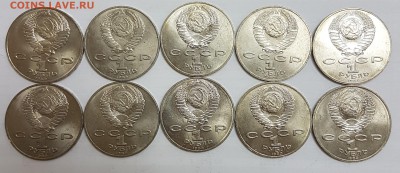 10 ШТУК - 1 рубль 1989г Шевченко с 200р  22.11.2018 в 22.00 - шев1