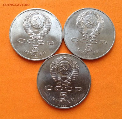 5 руб 1988г Киев, Новгород, Ленинград, до 25.11.18г - FullSizeRender (1)